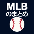 MLB のまとめ