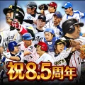モバプロ2 レジェンド プロ野球育成ゲーム