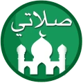 Mijn Gebed: Qibla, Athan Quran