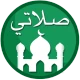 Mijn Gebed: Qibla, Athan Quran