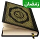 Al Quran Majeed القرآن الكريم