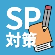 就活SPI対策｜0から始める 言語・非言語 問題集 icon