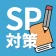 就活SPI対策｜0から始める 言語・非言語 問題集 icon
