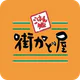 街かど屋