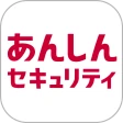 あんしんセキュリティ icon