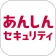 あんしんセキュリティ icon
