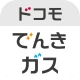 ドコモでんき／ガス　料金・使用量が一目でわかる！