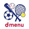 dmenu スポーツ
