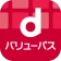 dバリューパス(旧スゴ得コンテンツ) icon
