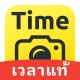 Timemark: Foto com hora, local