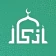Azkar - اذكار : Athan & Prayer icon