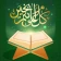 Holy Quran - Muslim Prayer icon