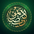 Holy Quran: The Sacred Journey