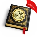 Quran Majeed Ramadan 2026