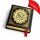 Quran Majeed Ramadan 2026