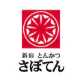 とんかつ新宿さぼてん公式アプリ