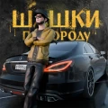 Traffic Racer Russian Village