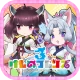けものフレンズ３