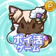 ポイ活にゃんこと魔法の宝石工房：放置ゲームでポイント稼ぎ