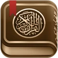 القرآن الكريم مع تفسير ومعاني