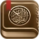 القرآن الكريم مع تفسير ومعاني 