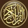 القرآن الكريم كامل بدون انترنت icon
