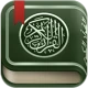 القرآن الكريم مصحف التجويد