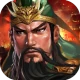 三国志天下布武  - 歴史戦略シミュレーションゲーム