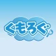 くもろぐ:そら日記、あなたとみんなとAIで!