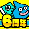 ドラゴンクエストウォーク