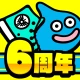 ドラゴンクエストウォーク