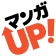 マンガ ＵＰ！異世界漫画や名作漫画、人気マンガの漫画アプリ icon