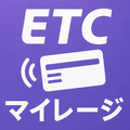 ETCマイレージ