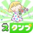 人気 · 無料スタンプコレクション icon
