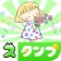 人気 · 無料スタンプコレクション icon