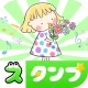 人気 · 無料スタンプコレクション