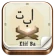 Elif Ba Kuran Öğreniyorum icon