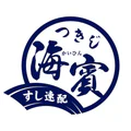 つきじ海賓
