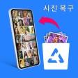 Eski Silinen Fotofı Geri Yükle icon