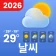 Hava Durumu - Radar, Widget icon