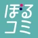 ぼるコミ-漫画アプリ icon