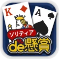 ソリティアde懸賞 - 暇つぶしに最適な懸賞付きソリティア
