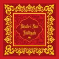 Risâle-i Nur Külliyatı