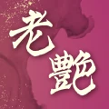 老艶 - 60代から80代の魅力あるシニア世代が集まるアプリ