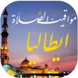 مواقيت الصلاة بايطاليا والآذان icon