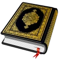 Al QURAN - القرآن الكريم
