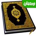 Holy Quran - Offline Quran MP3