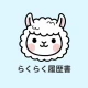 らくらく履歴書 | 履歴書・職務経歴書作成アプリ