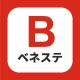 ベネフィット・ステーション公式アプリ