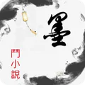 墨斗小说: 网文小说大全.追书.搜书.全本小说